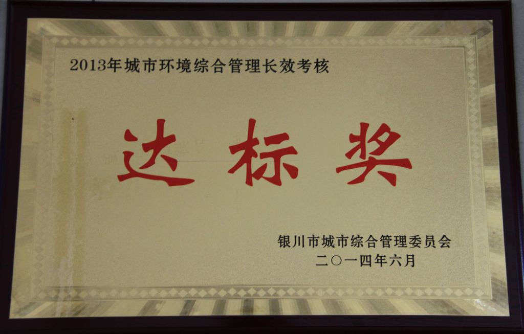 達(dá)標(biāo)獎(jiǎng)